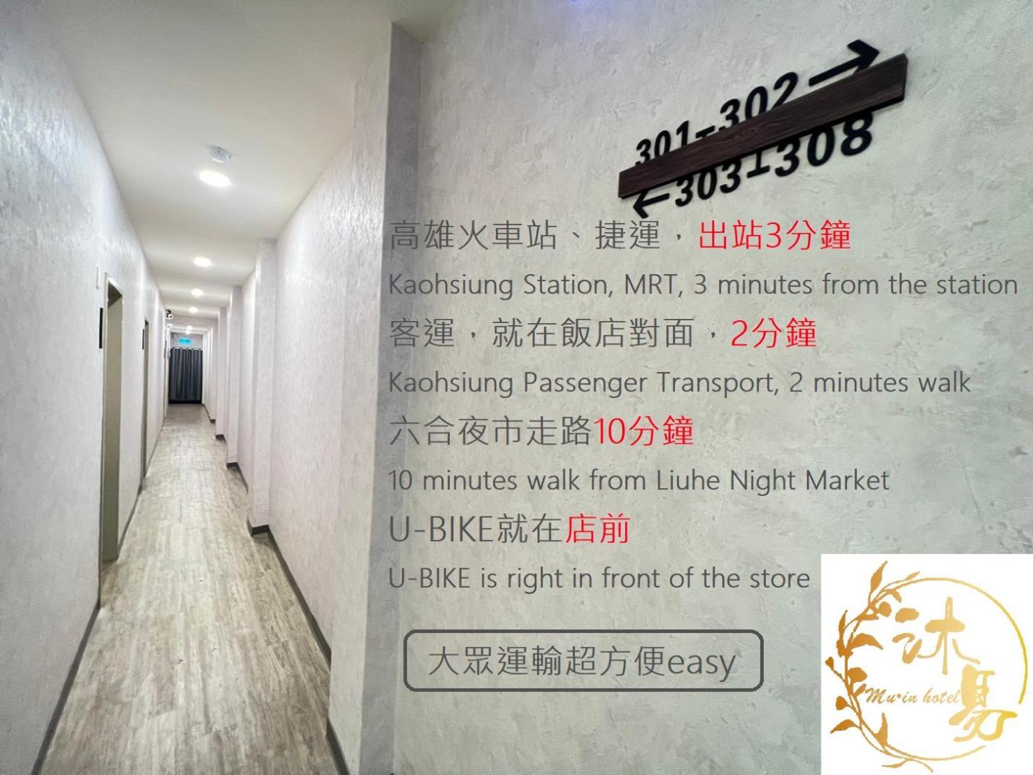 Mu-In Hotel Каосюн Екстериор снимка